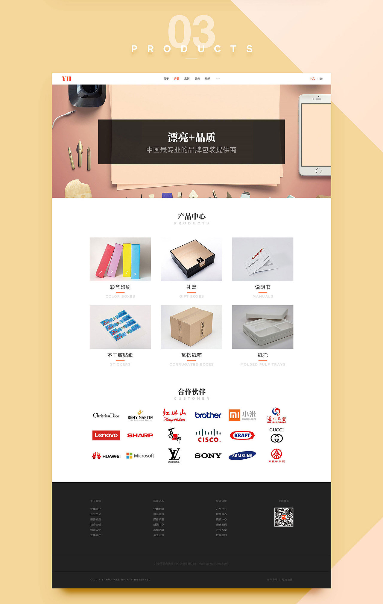 印刷企业网站（图ZMTQ4MjUzMzAw） - 企业官网 - 站酷设计师雨中V寂静原创素材 - 站酷ZCOOL