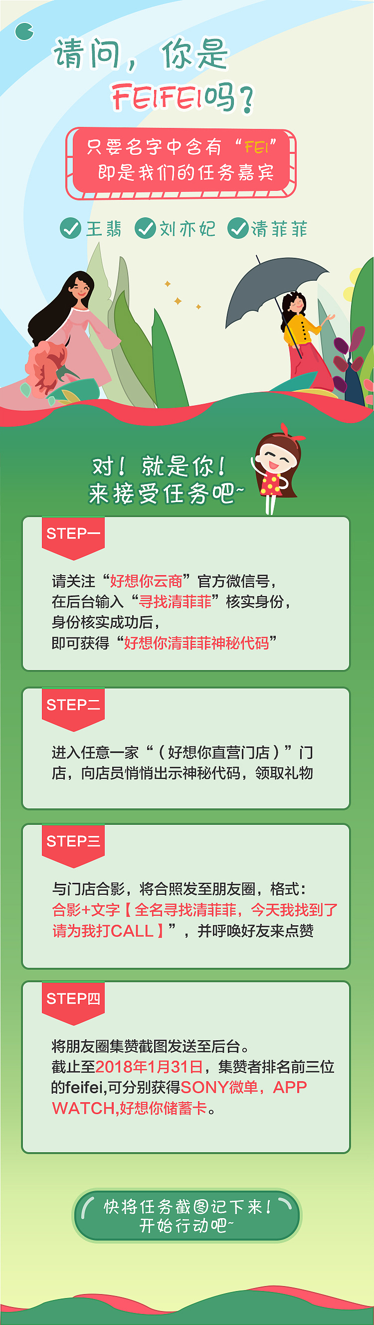 H5_FeiFei（圖ZMTg3ODQ5MDIw） - 其他平面 - 站酷設(shè)計(jì)師CarlosDS原創(chuàng)素材 - 站酷ZCOOL