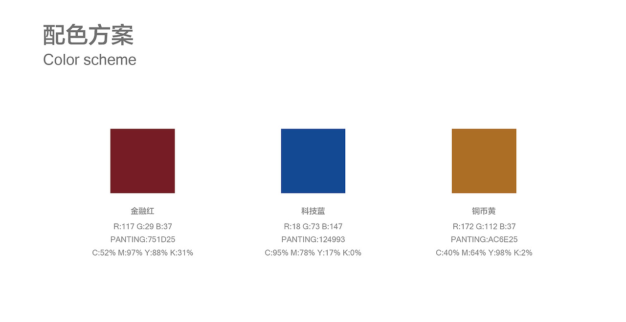 金融公司品牌logo设计提案（图ZMjAyMjQ0ODIw） - 品牌 - 站酷设计师川山村人原创素材 - 站酷ZCOOL