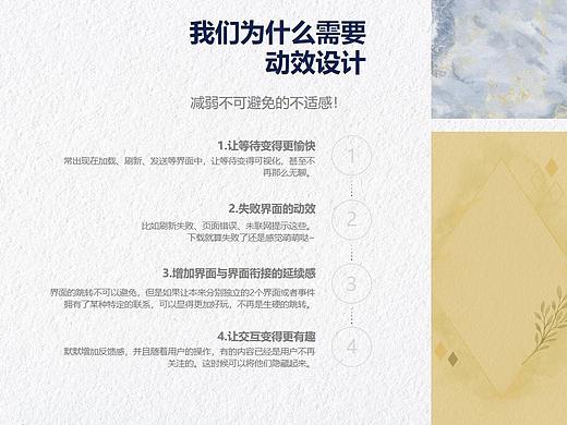 动效设计