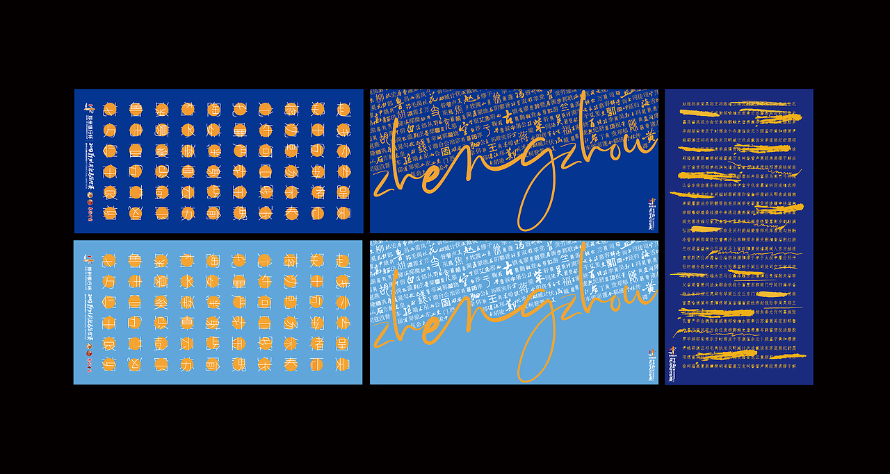 2019郑州国际马拉松赛视觉设计