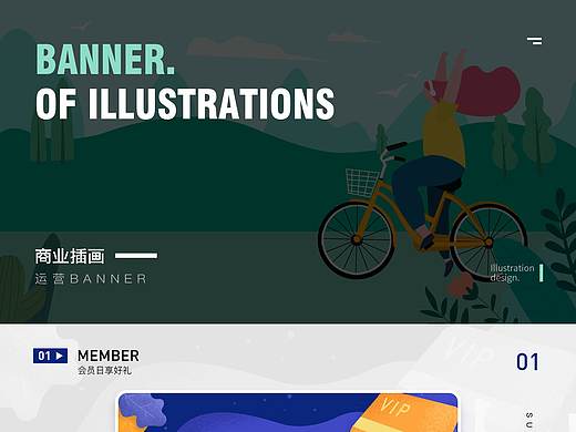 运营banner