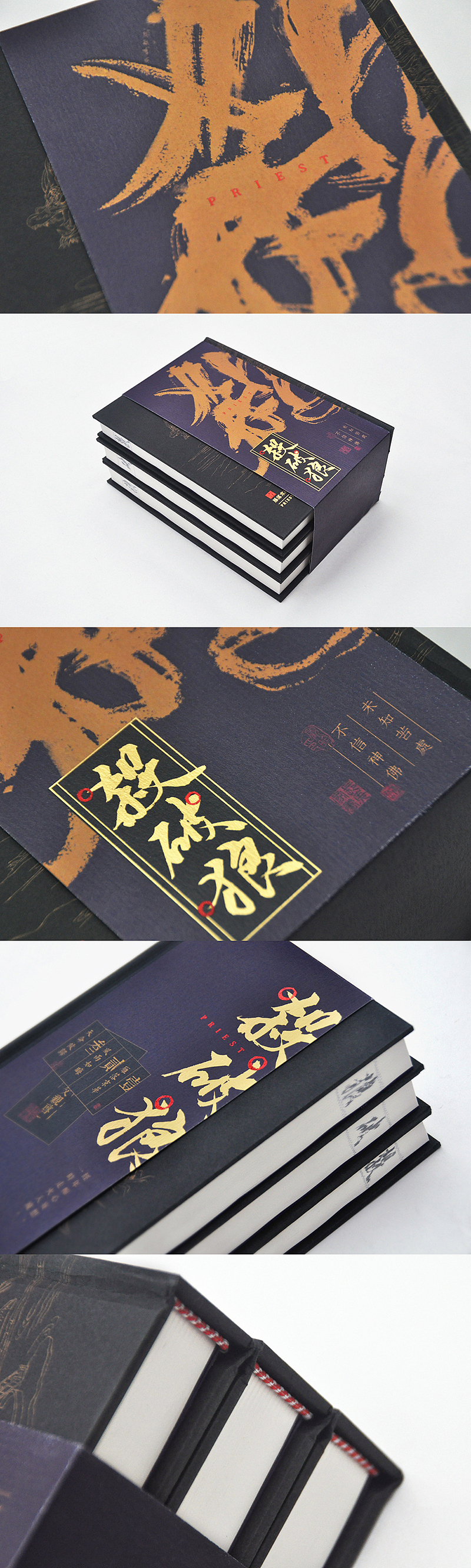 杀破狼 | 书籍设计（图ZMjY2Nzg1NjAw） - 书籍/画册 - 站酷设计师Ruinnnn原创素材 - 站酷ZCOOL