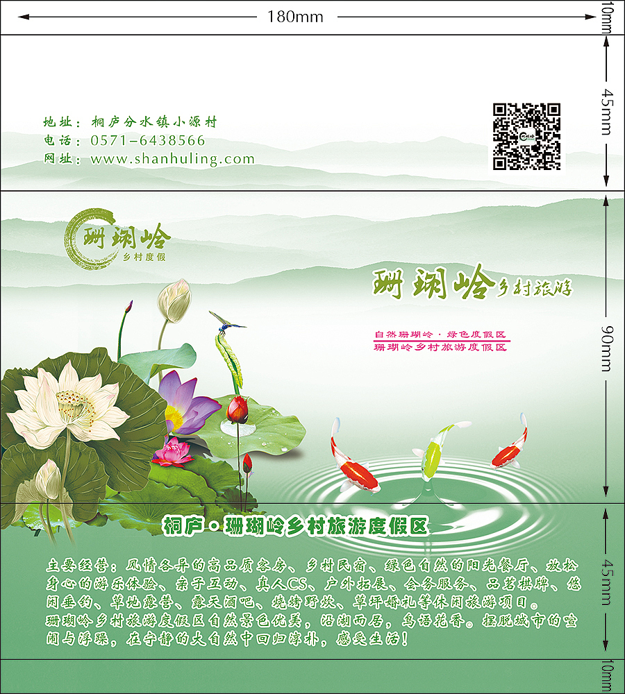 【沐土】珊瑚岭乡村旅游度假区湿巾纸包装设计