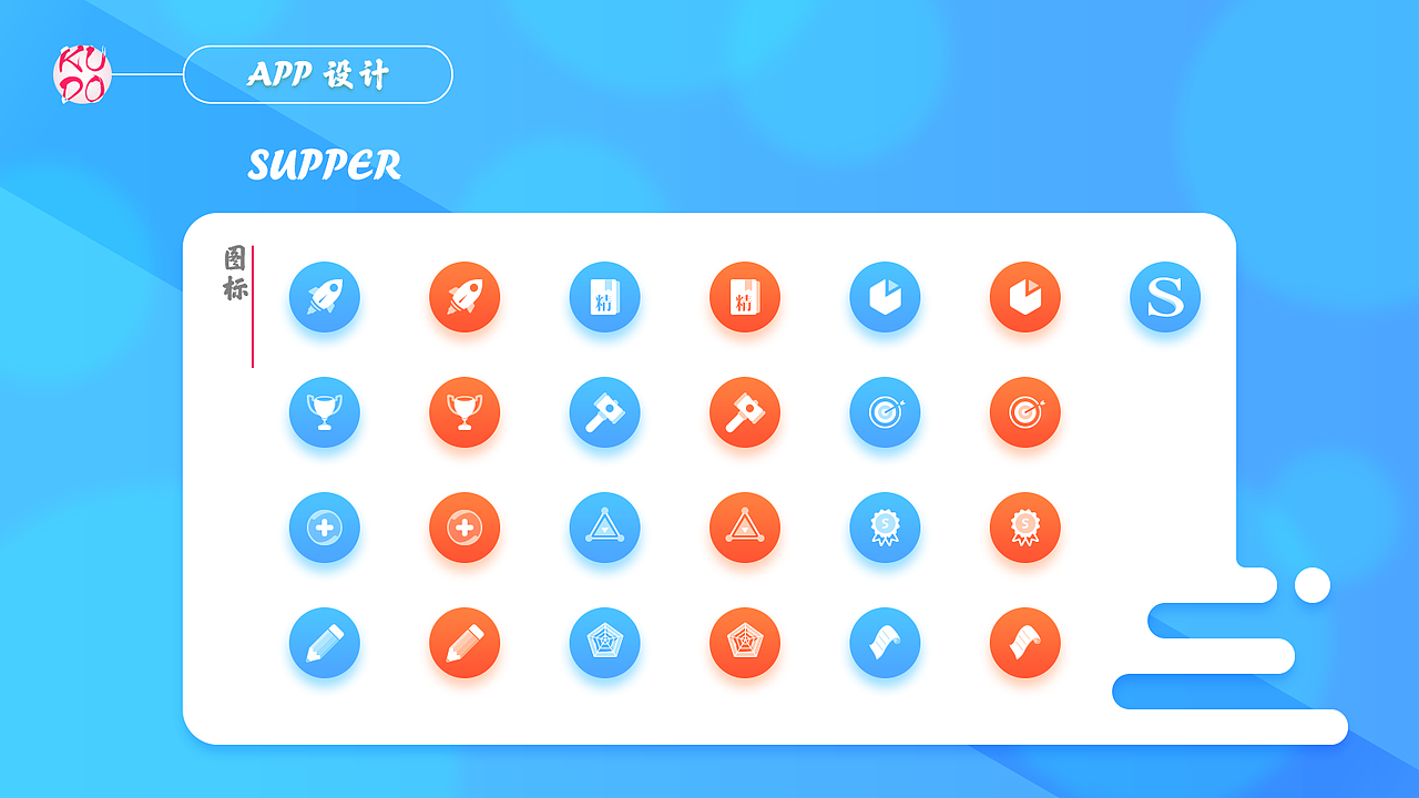 2016年终总结（图ZNjY1ODYzNTI=） - APP界面 - 站酷设计师滚筒君原创素材 - 站酷ZCOOL