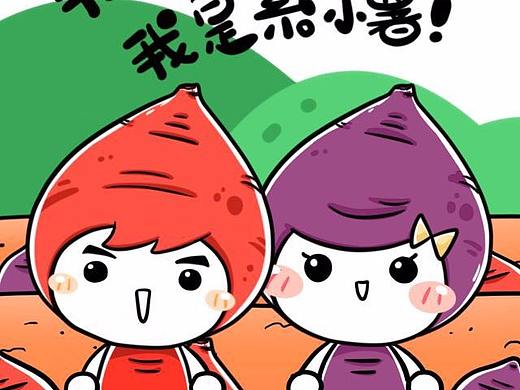 紫红薯汁 饮料品牌卡通形象设计 