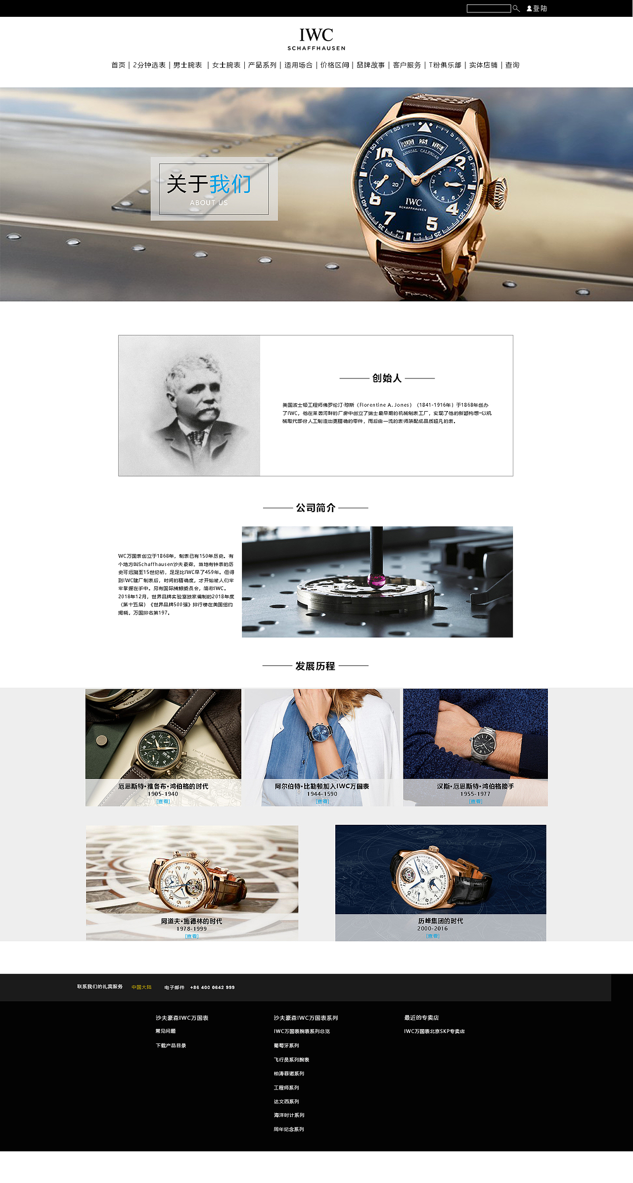 手表网页（图ZMTU4MDQ2MTcy） - 企业官网 - 站酷设计师wenxzh原创素材 - 站酷ZCOOL