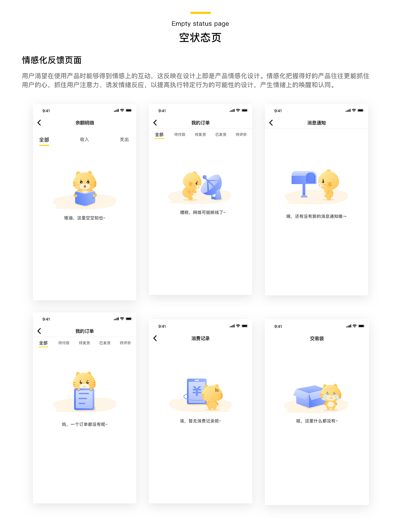嘟嘟管家app