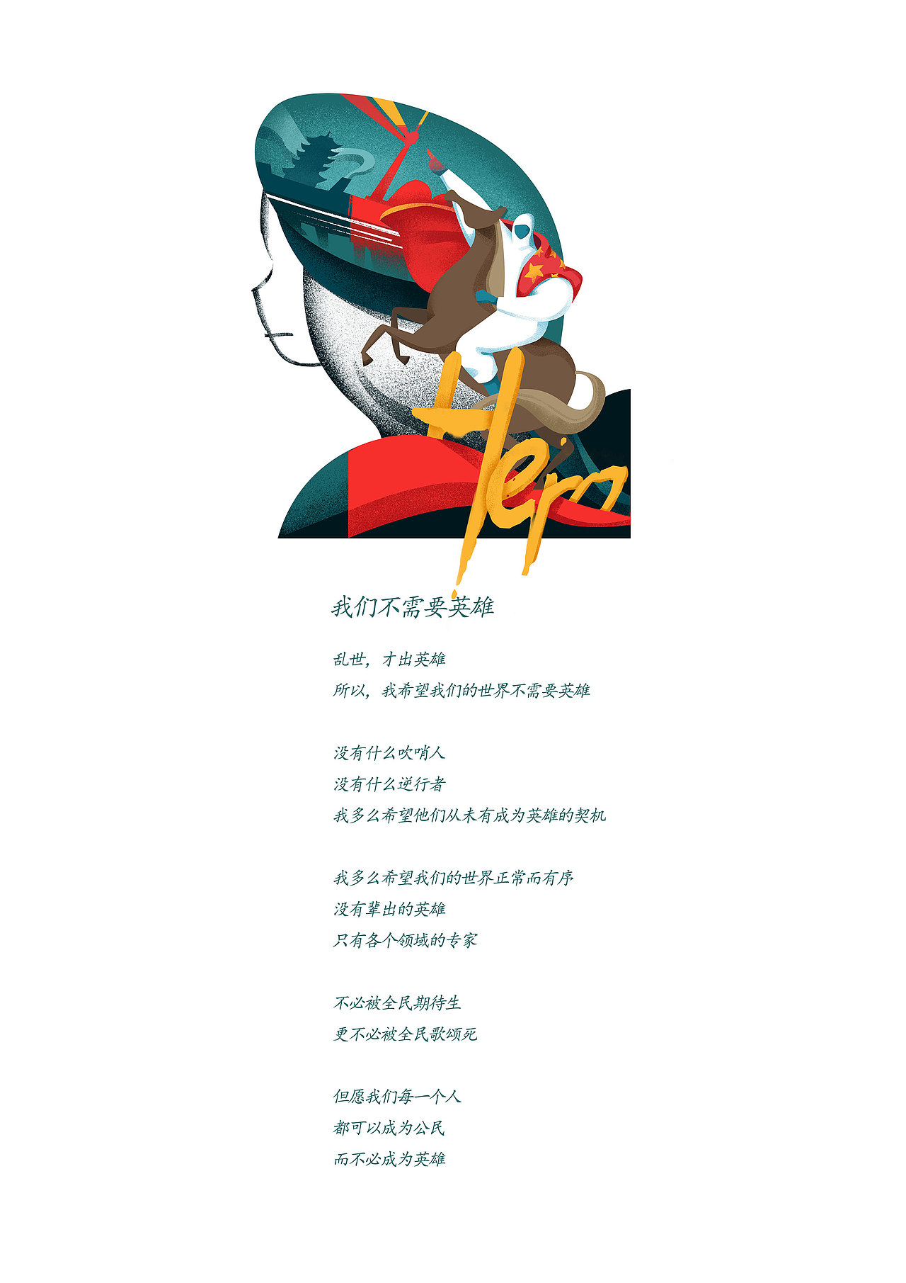 BG开工海报-无限延期版（图ZMTk5OTEyNTcy） - 商业插画 - 站酷设计师Faye失爪原创素材 - 站酷ZCOOL