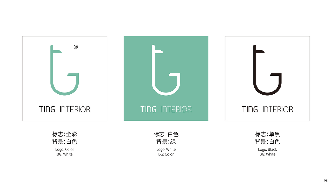 Ting Interior 家居品牌全案设计（图ZMjcxMzYzNjYw） - 品牌 - 站酷设计师vitoyTao原创素材 - 站酷ZCOOL