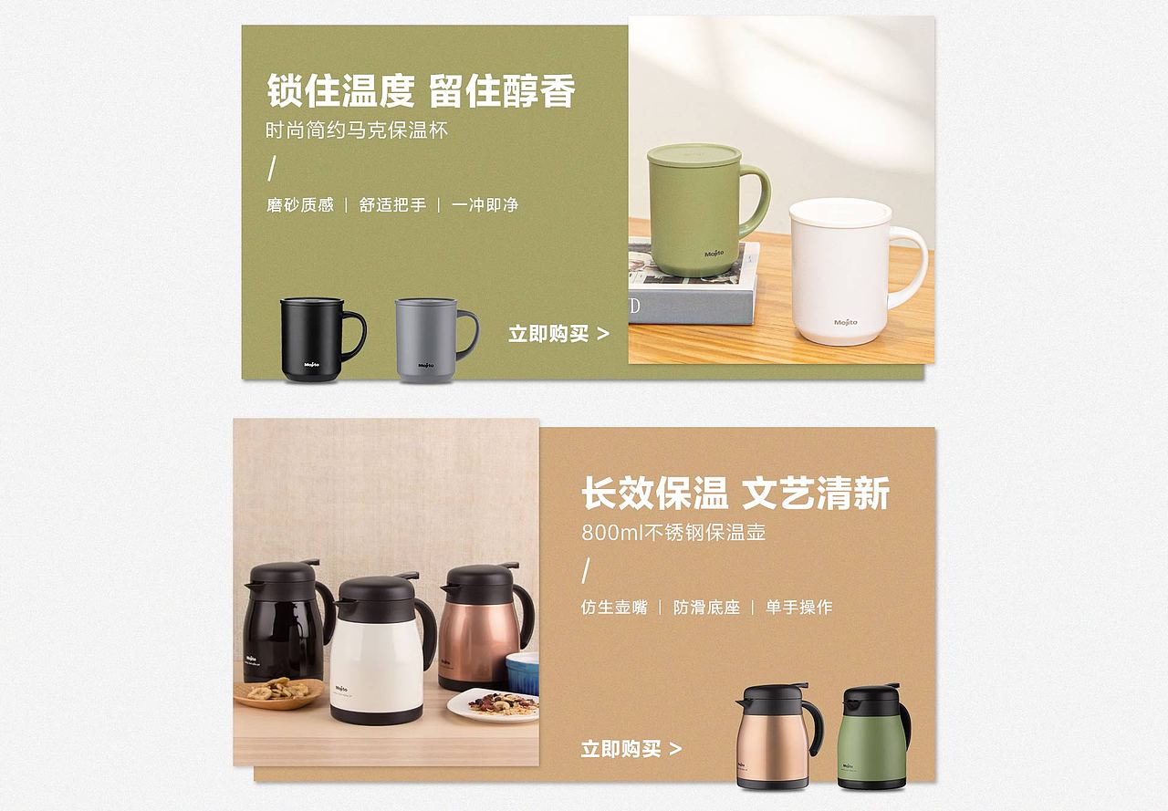 mojito PC端首页（图ZMjc4MzA1Mjg4） - 电商 - 站酷设计师虾条里没有虾原创素材 - 站酷ZCOOL