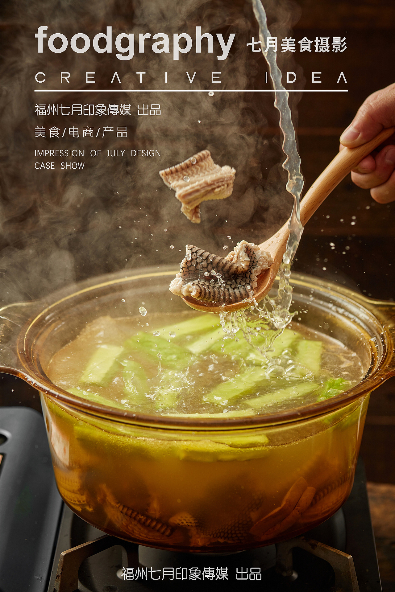 聚缘居/漳州绍安美食拍摄