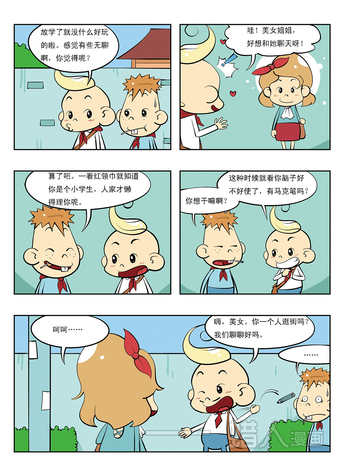 《漫话心理学》——蜡人漫画（图ZNDc5MTgzNg==） - 商业插画 - 站酷设计师蜡人漫画原创素材 - 站酷ZCOOL