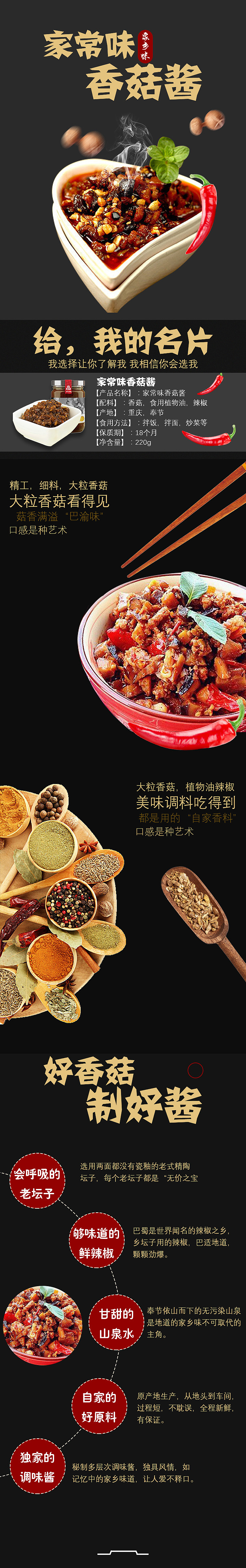 美食 香菇酱 H5（图ZOTE0NzYyMjQ=） - APP界面 - 站酷设计师zhanggp原创素材 - 站酷ZCOOL