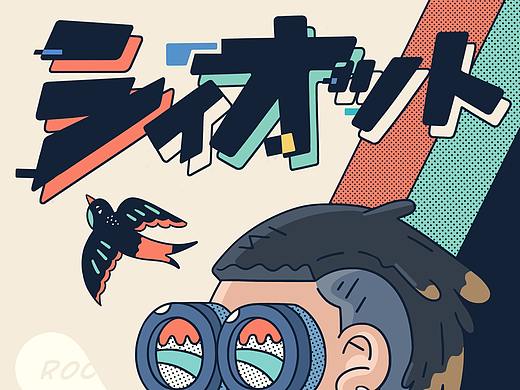 防爆（个人主页-ZMjk4NzIzNDQ=） - 新锐潮流插画 - 站酷设计师_zoo_原创素材 - 站酷ZCOOL