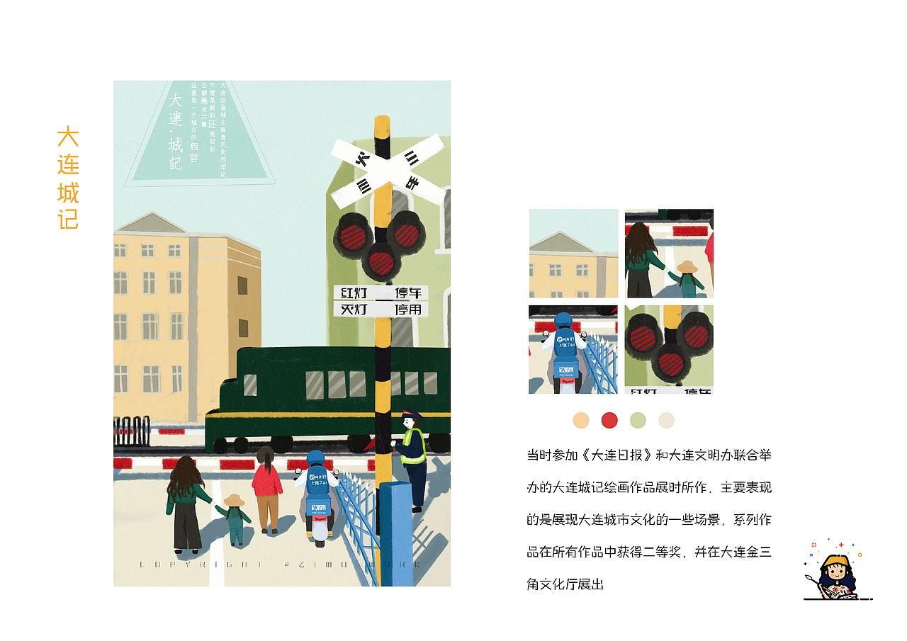 2019上半年插画作品集