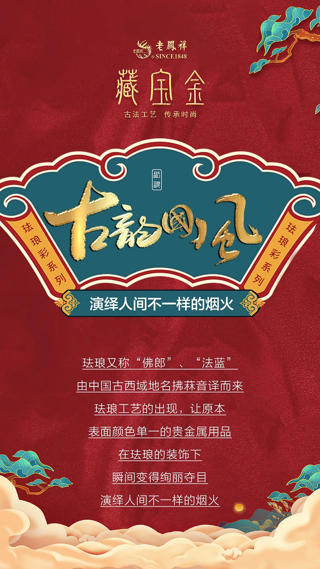 朋友圈日推海报