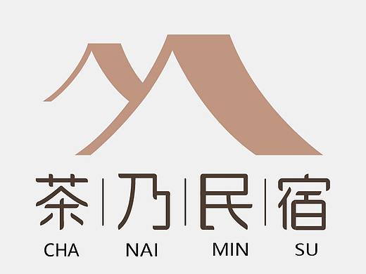 茶乃民宿的VI长条