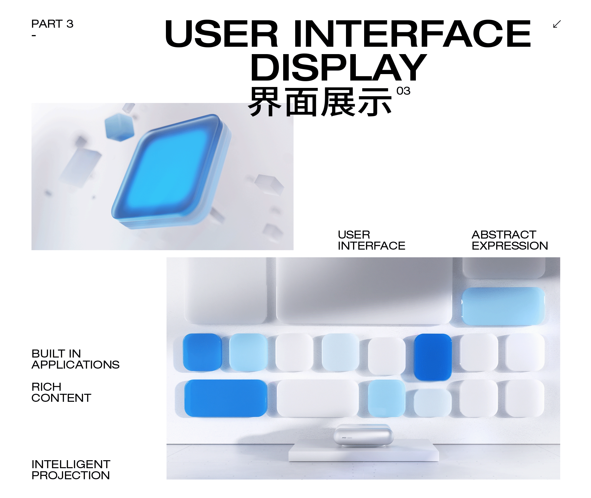 近入想象｜JMGO O1 坚果智慧墙广告短片（图ZMjU0MzgzMjMy） - 动画/影视 - 站酷设计师SOYASTUDIO原创素材 - 站酷ZCOOL