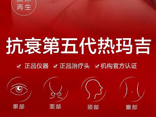 Fotuna4Dpro 热玛吉 艺星（个人主页-ZNTI2MzcwNzY=） - 电商 - 站酷设计师DuangSong原创素材 - 站酷ZCOOL