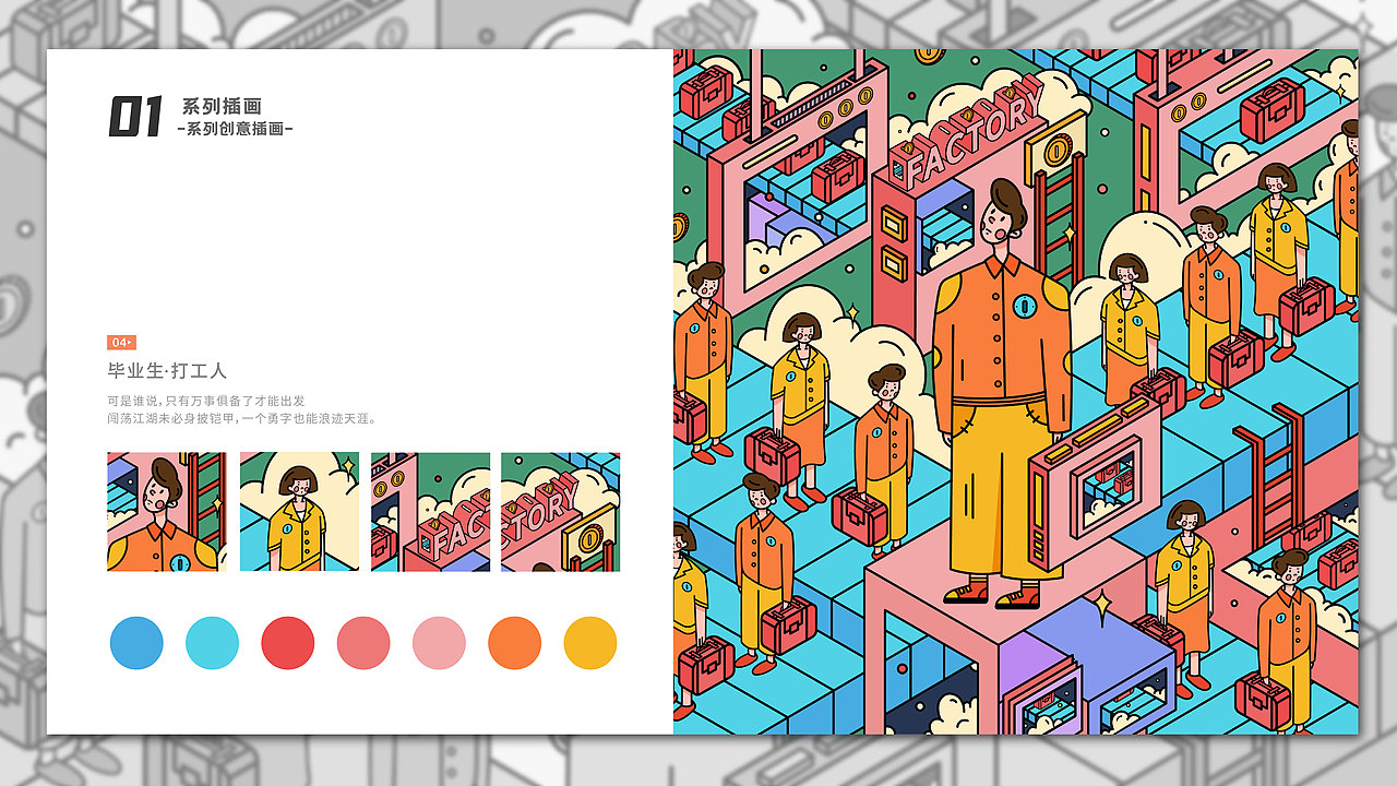 插画作品集（图ZMjkxODU1ODg0） - 商业插画 - 站酷设计师butter_33原创素材 - 站酷ZCOOL