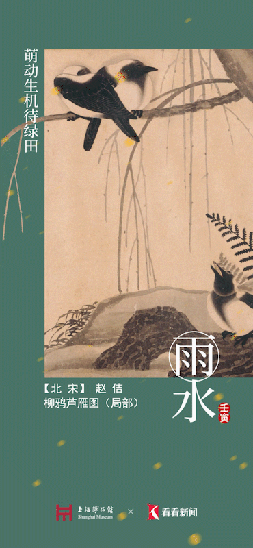 2022年24节气动态海报/app开机页