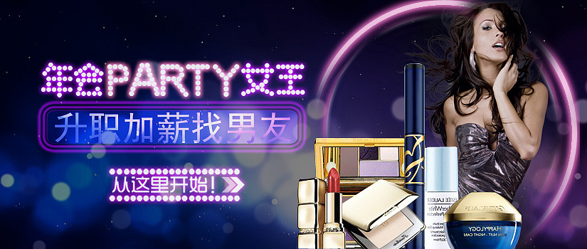Banner飞机稿