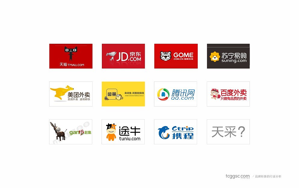 上海天采LOGO设计新形象创建与文化导入 VI 视觉系统手册