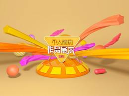 零碎