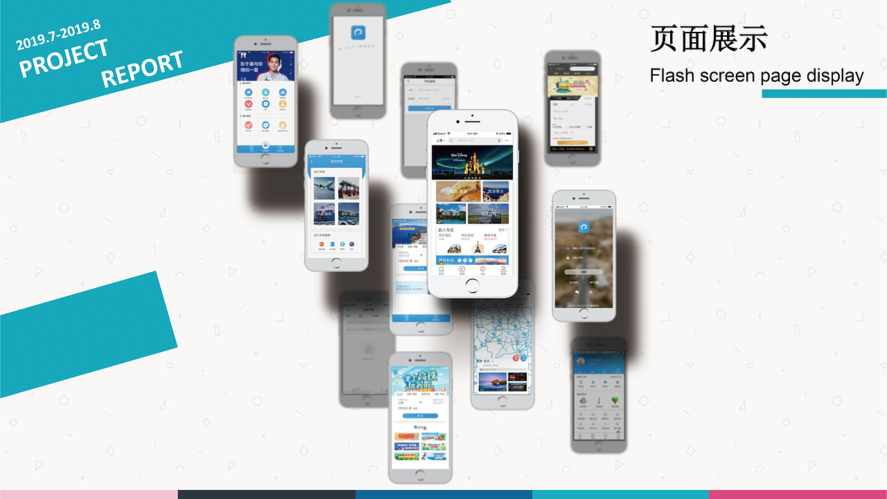e行旅游APP（图ZMTgxNzI1OTI4） - APP界面 - 站酷设计师海绵宝宝乖原创素材 - 站酷ZCOOL
