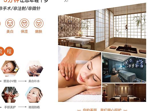 美容三折页