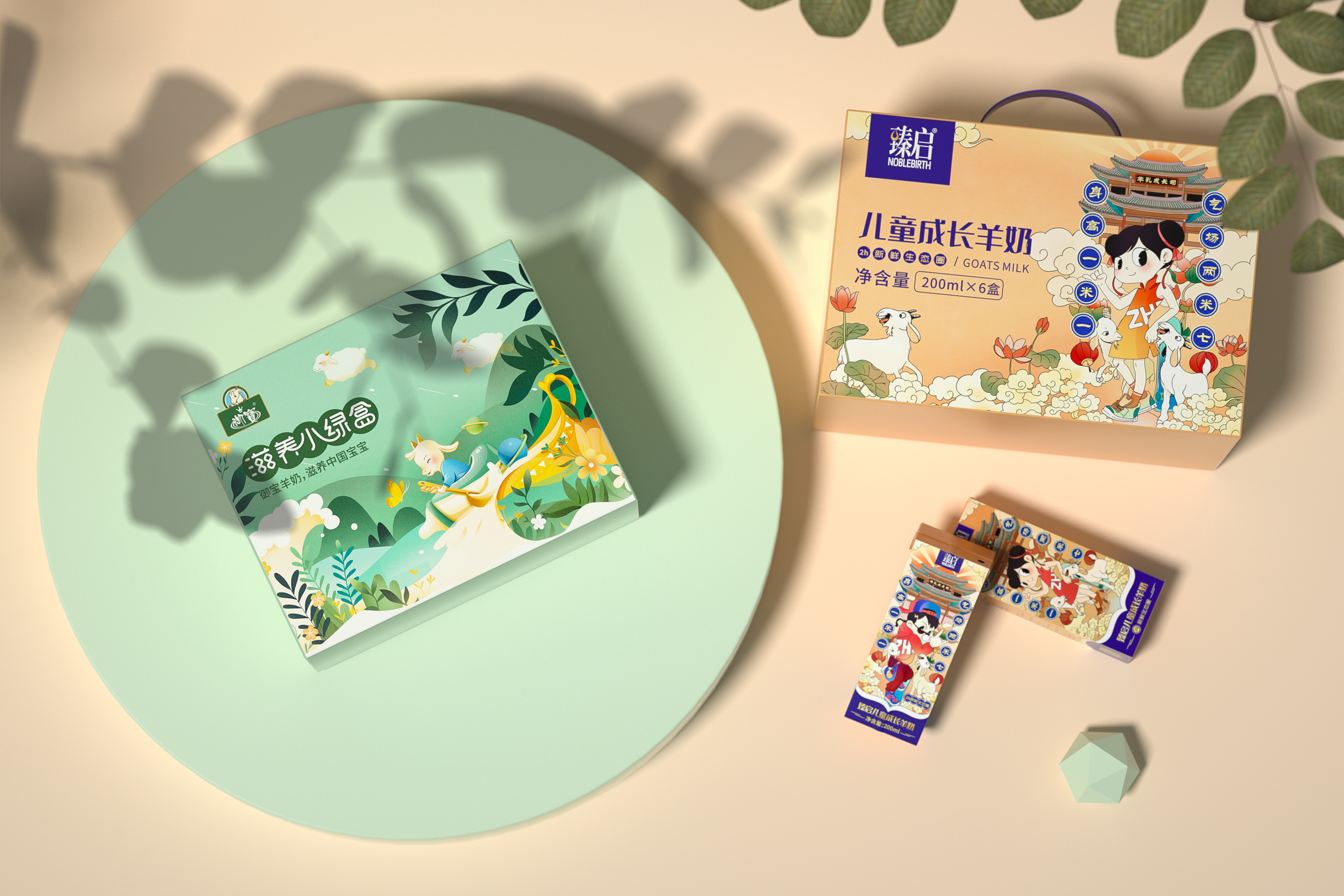 羊奶包装设计