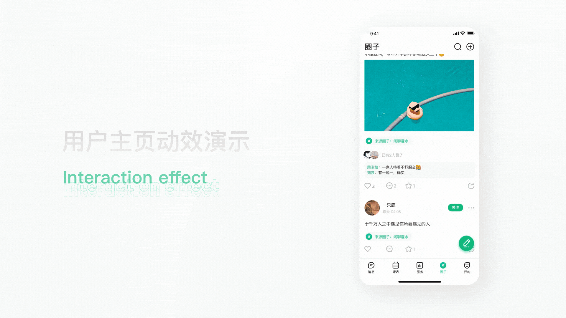 校园生活App全新升级（图ZMjIzNTkzMDE2） - APP界面 - 站酷设计师MOONPLAN原创素材 - 站酷ZCOOL