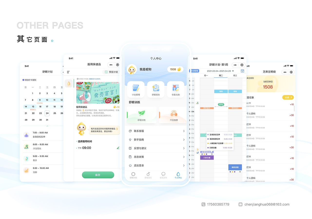 2021作品集（图ZMjU1NzY4MzAw） - APP界面 - 站酷设计师Z80795062原创素材 - 站酷ZCOOL