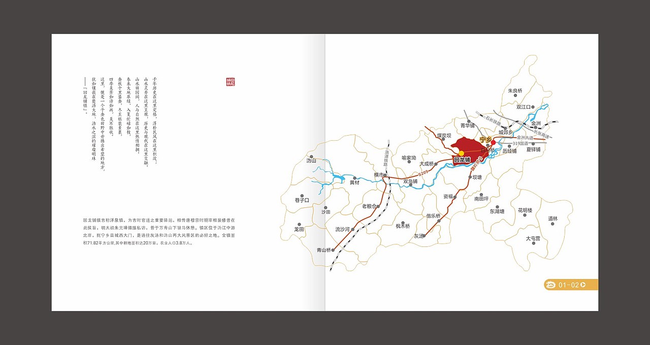 金色的希望 乡镇 画册（图ZMzYzNTc3OTI=） - 书籍/画册 - 站酷设计师fxy216ccc原创素材 - 站酷ZCOOL