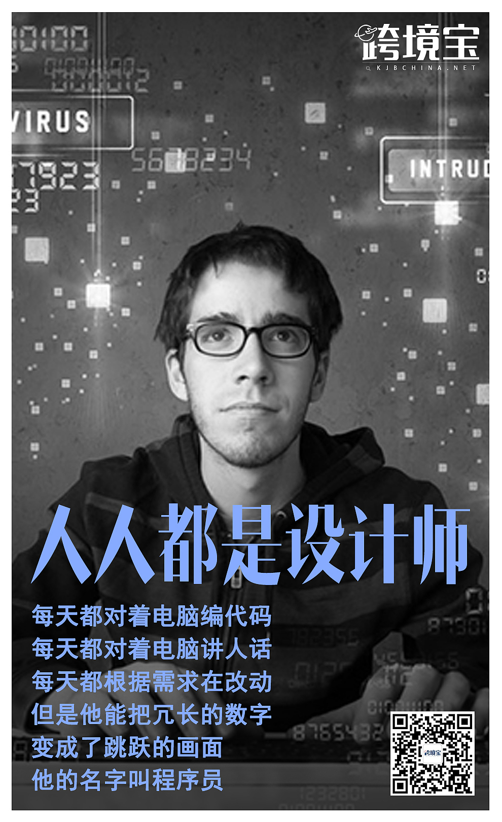 人人都是设计-海报（图ZNDY2OTE3ODg=） - 宣传物料 - 站酷设计师跨境宝糖宝原创素材 - 站酷ZCOOL