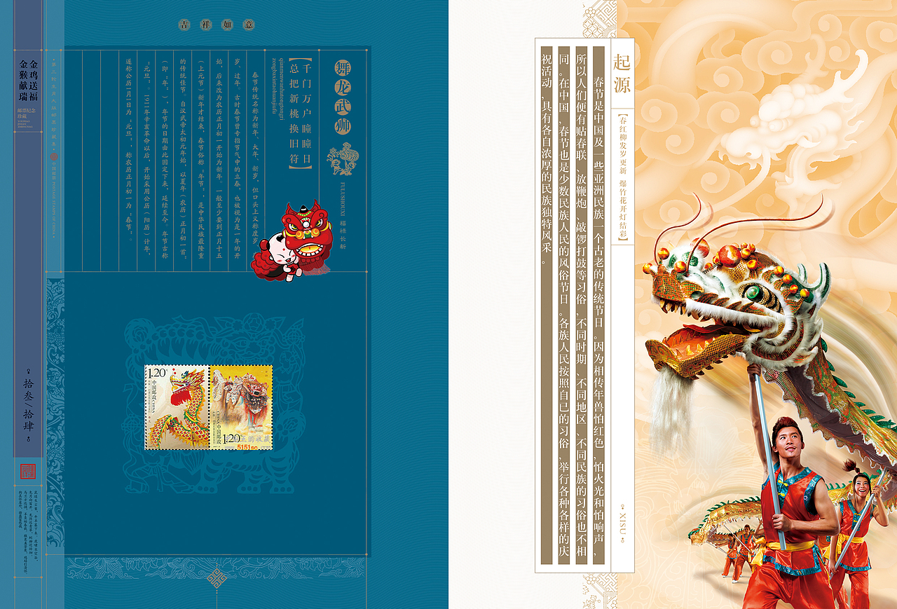 金猴献瑞 金鸡送福（图ZNzUwNDY4MTY=） - 书籍/画册 - 站酷设计师知点设计原创素材 - 站酷ZCOOL
