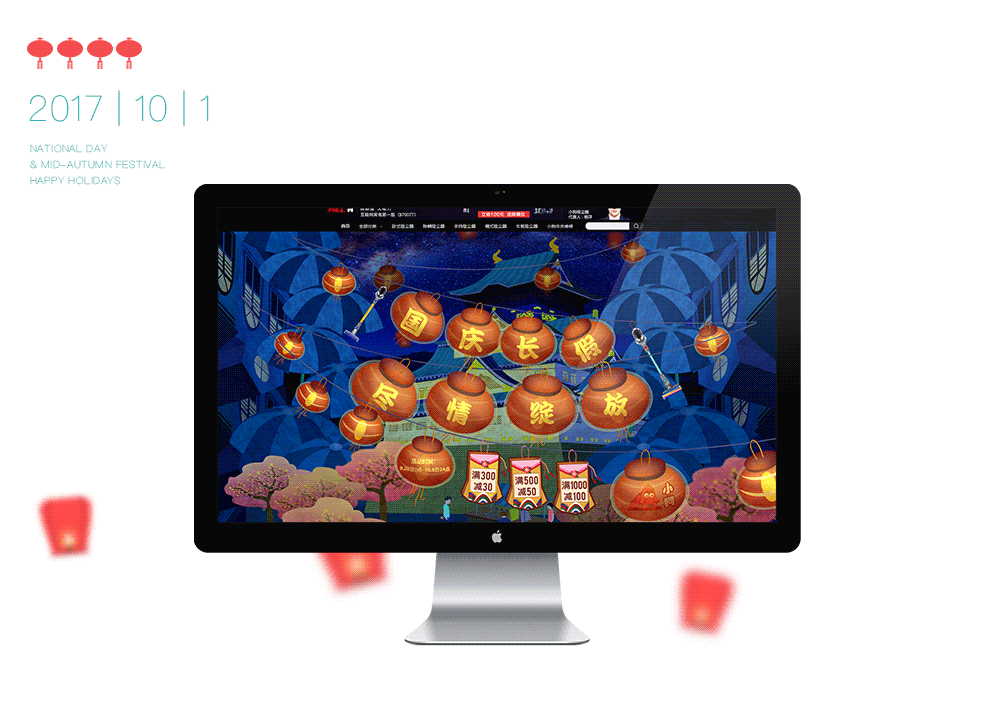 一个国庆页面（图ZOTMwOTEzODg=） - 运营设计 - 站酷设计师ErkangC原创素材 - 站酷ZCOOL