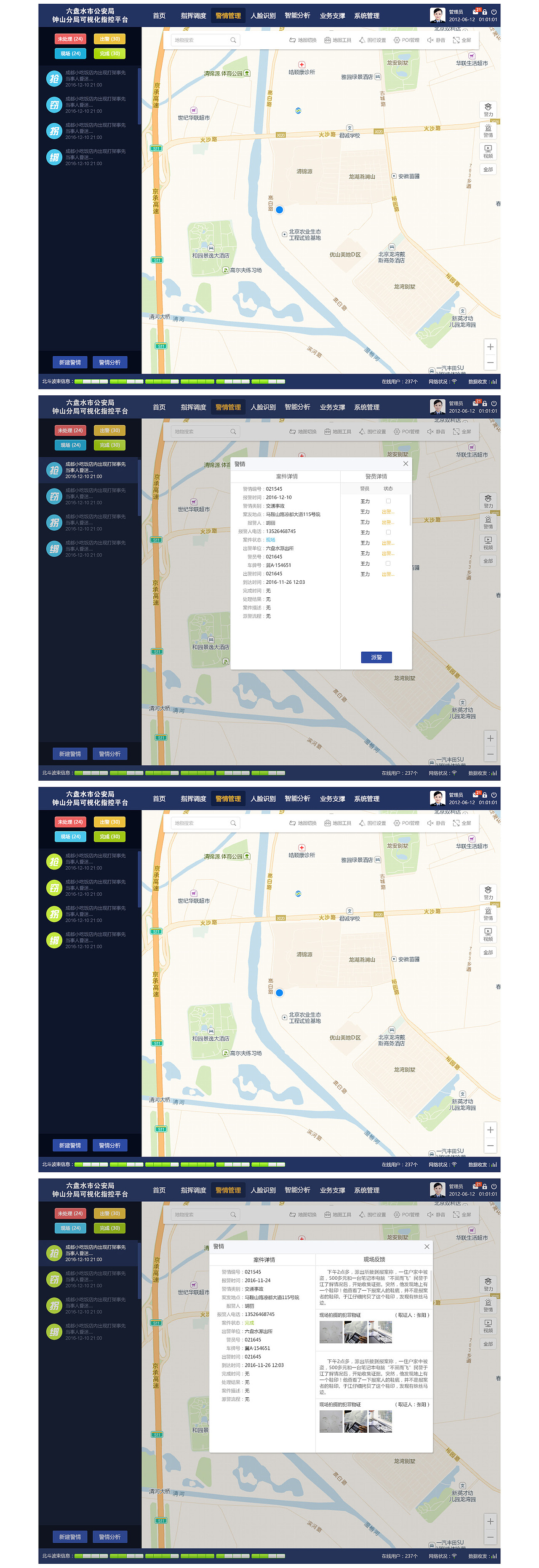 可视化指控平台（图ZMTA2Njk4MjQ4） - 软件界面 - 站酷设计师小涵哥原创素材 - 站酷ZCOOL