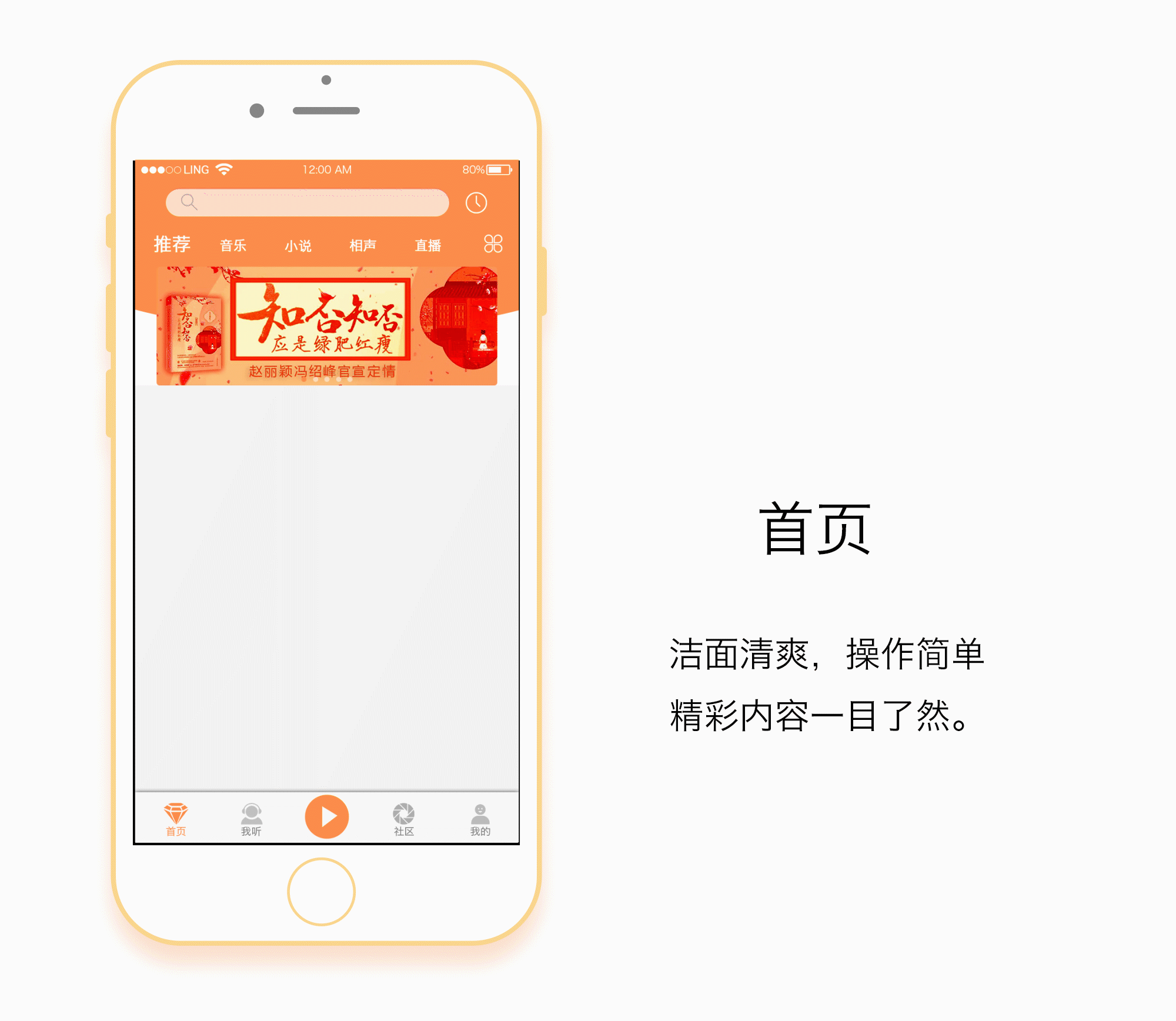 星象FM（图ZMTM1NDA5ODcy） - APP界面 - 站酷设计师郭先森哟原创素材 - 站酷ZCOOL