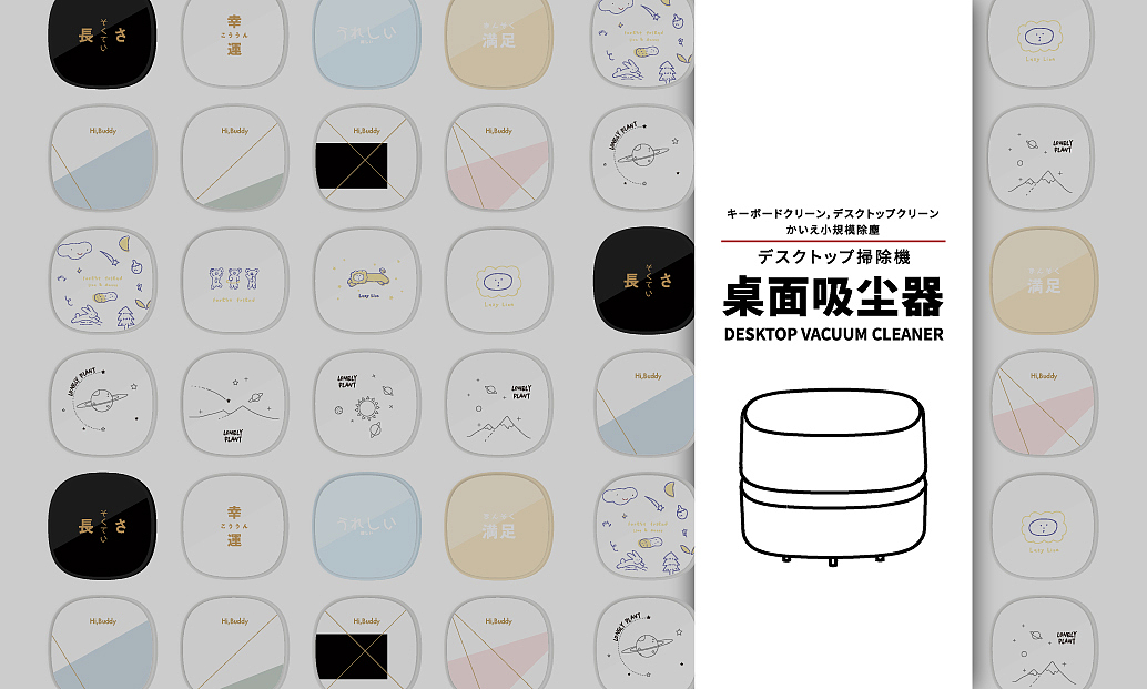 桌面吸尘器四款