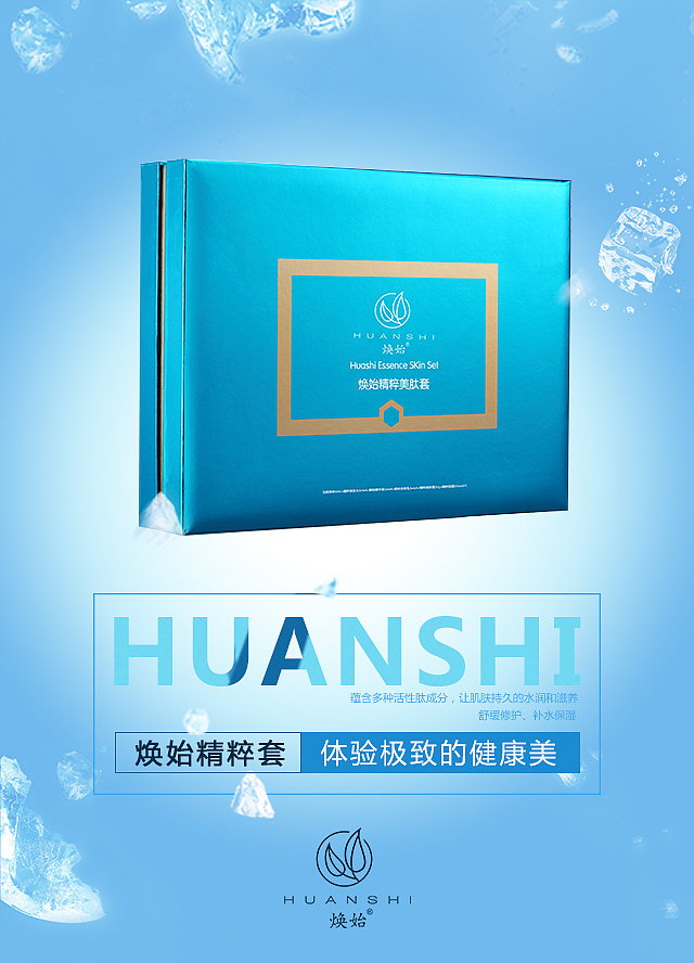 HUANSHI 简洁清新风
