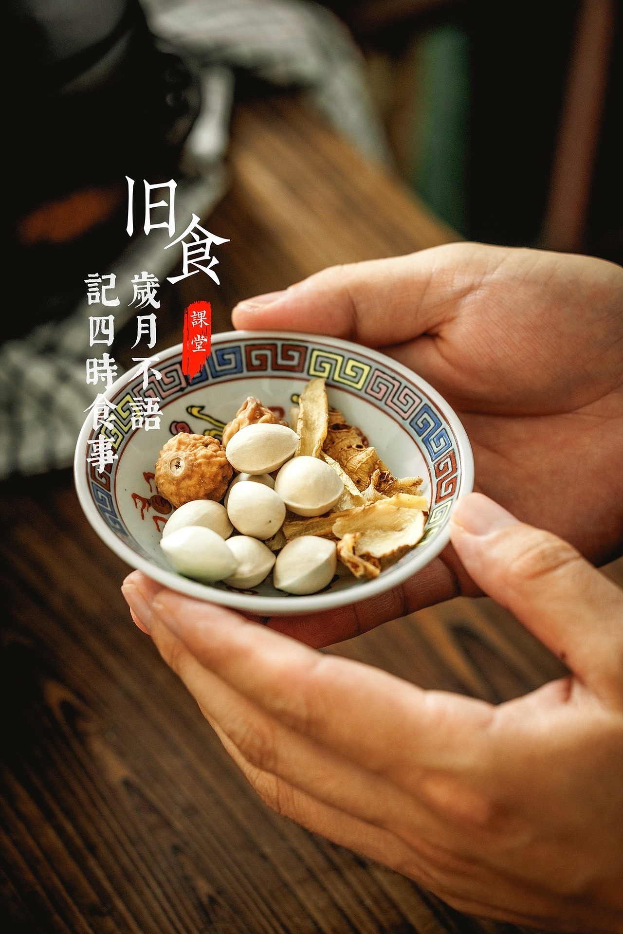 旧食｜端起来的食物（图ZMzAxMzY3NDU2） - 美食摄影 - 站酷设计师旧食原创素材 - 站酷ZCOOL