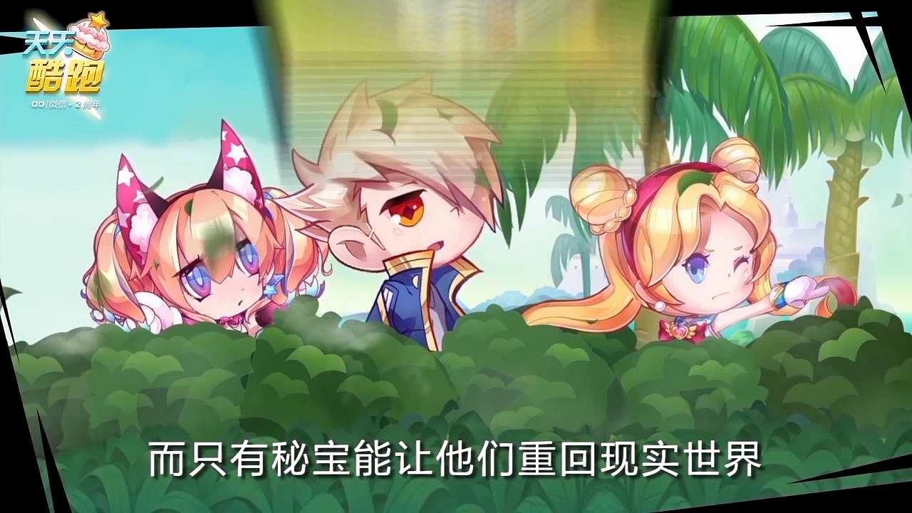 【天天酷跑】20152d包装|腾讯游戏|动漫|动画片|卡扑动漫设计_原创