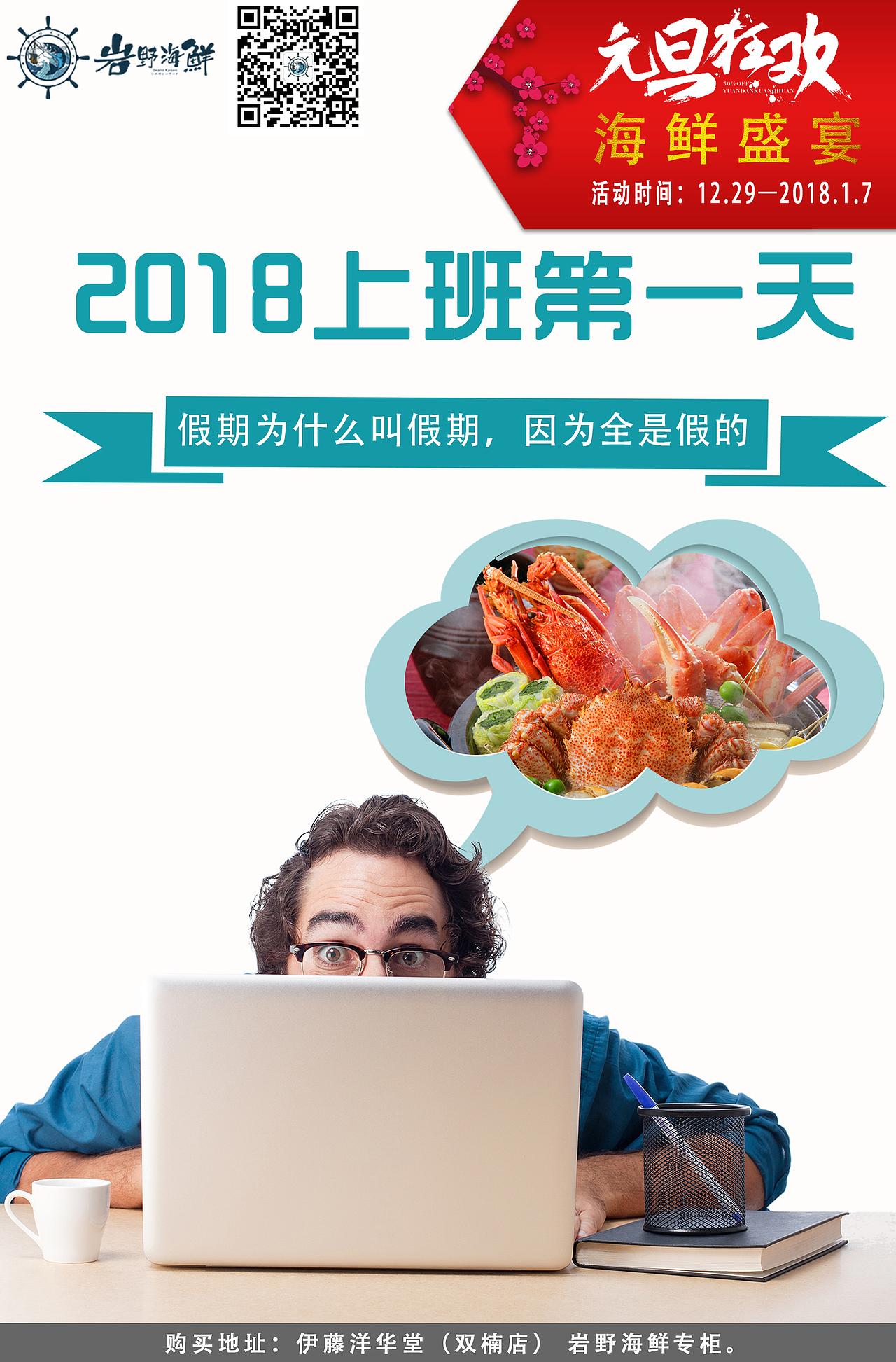 2018年上班第一天