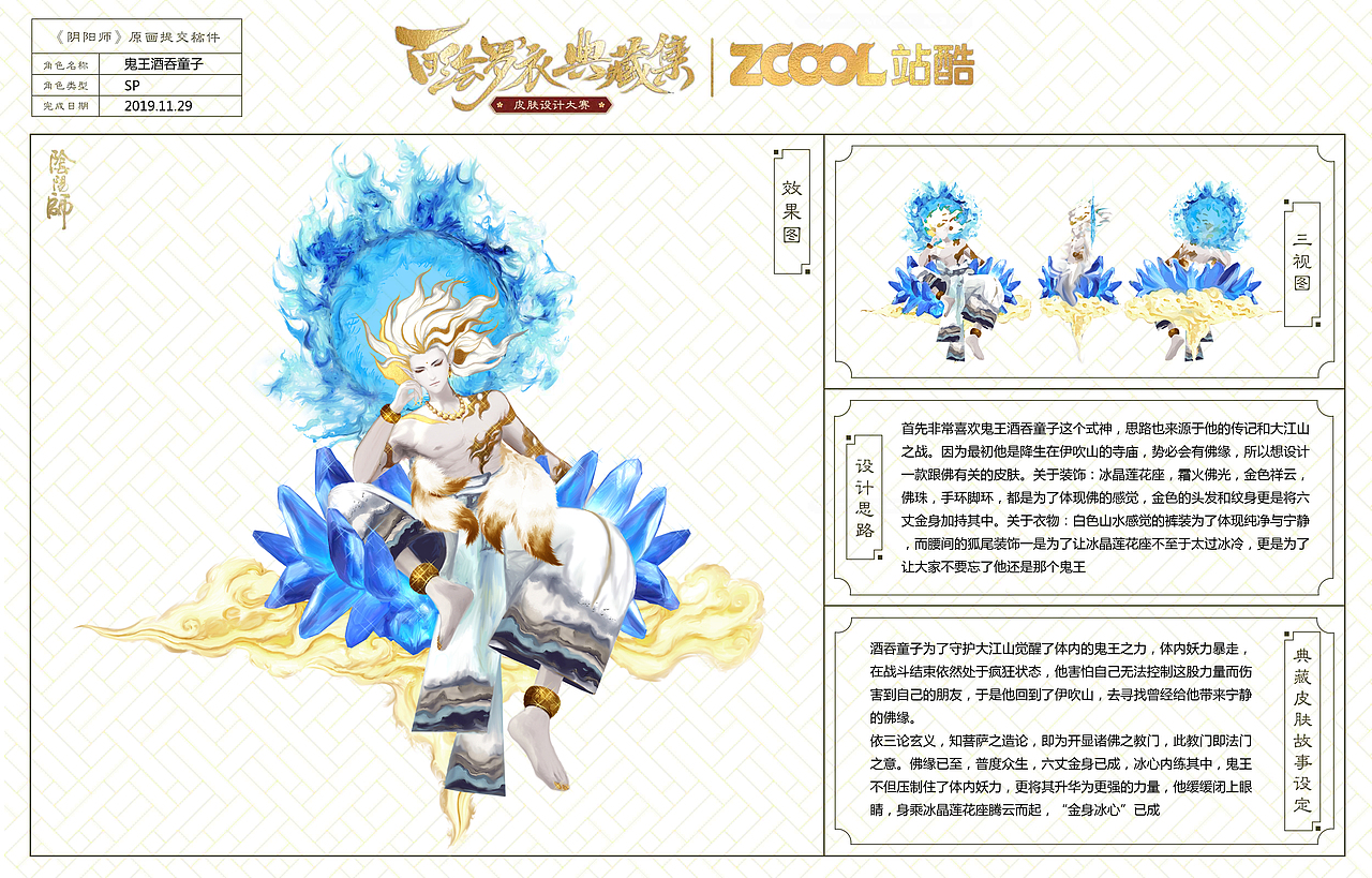 金身冰心（圖ZMTg3MDg2NDY4） - 商業(yè)插畫 - 站酷設計師帝飾天丞原創(chuàng)素材 - 站酷ZCOOL