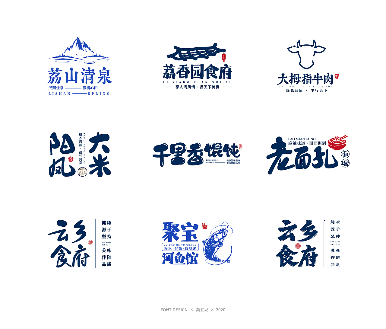 品牌字体设计 六（图ZMjI3MTE2OTQ4） - 字体/字形 - 站酷设计师龙歌定位符号设计原创素材 - 站酷ZCOOL