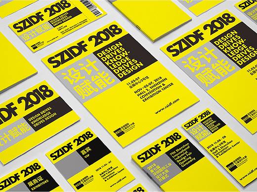 SZIDF 深圳国际工业设计大展
