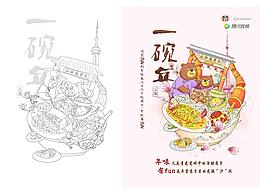 腾讯视频引导页