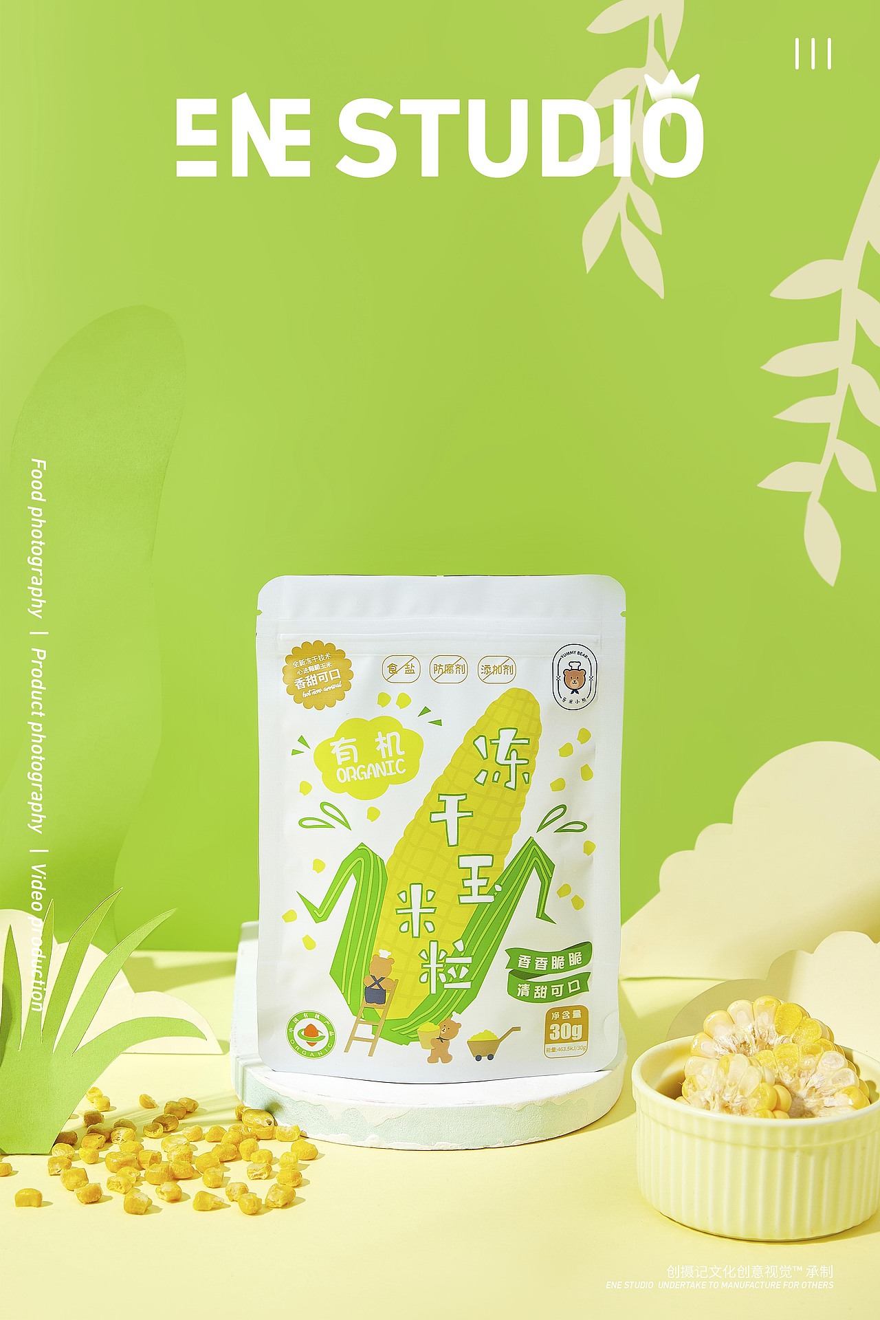 美食摄影 | 冻干玉米拍摄（图ZMjQ4Nzk3MjM2） - 美食摄影 - 站酷设计师创摄记原创素材 - 站酷ZCOOL